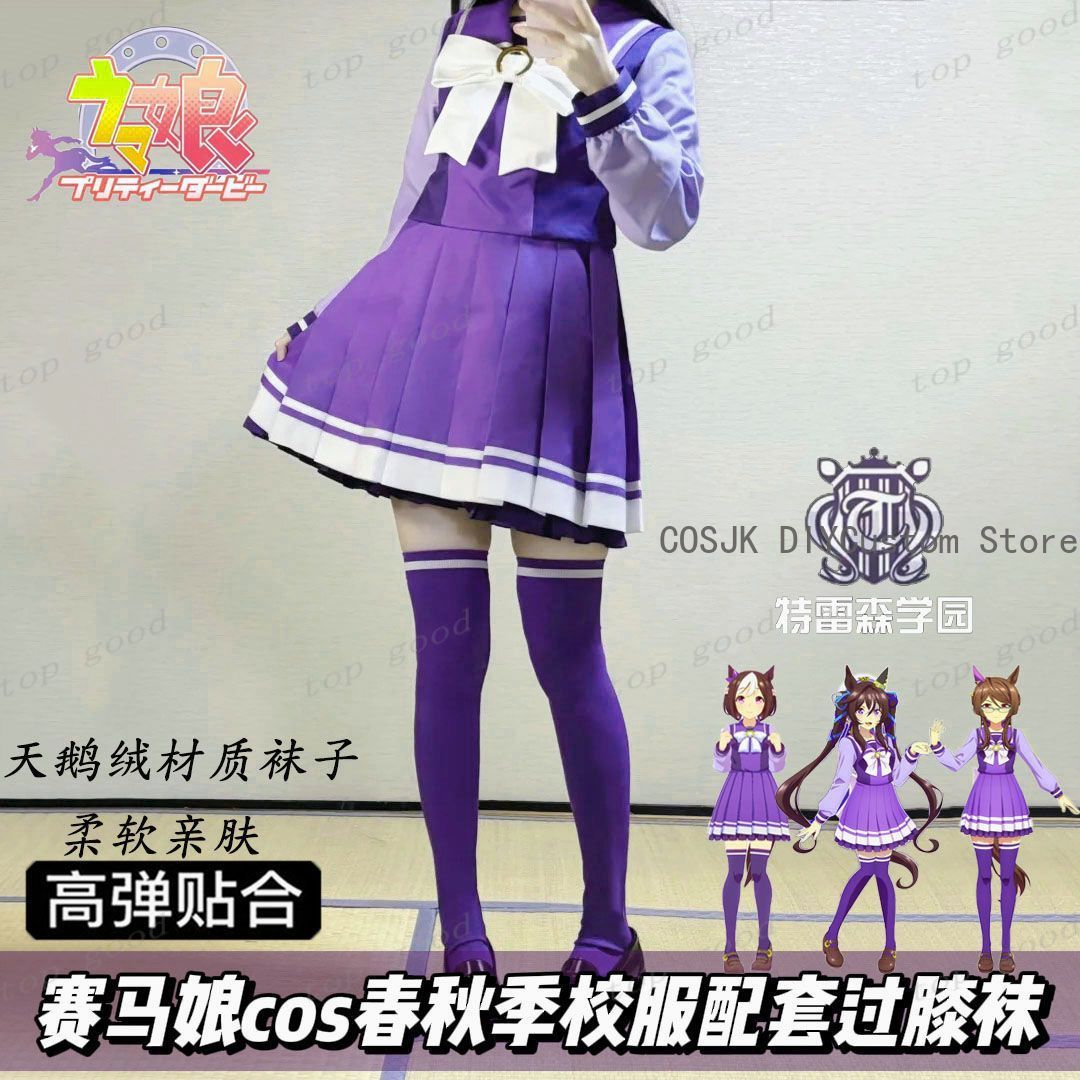 Anime Cosplay For Girls - SıCAK Anime Pretty Derby Cosplay Baskılı