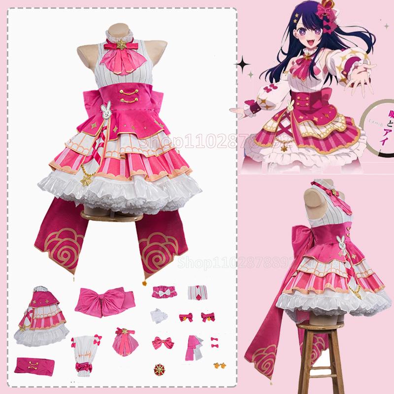 Hoshino Ai Hoshino Rubii Buby  - Anime Cosplay Ai incelemesi ve fiyatı