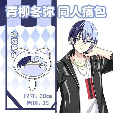 Yeni Aoyagi Toya 20 cm Peluş Ç - Anime Cosplay For Girls incelemesi ve fiyatı