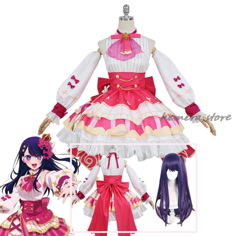 Hoshino Ai şarkı Cosplay kostü - Anime Cosplay Ai incelemesi ve fiyatı
